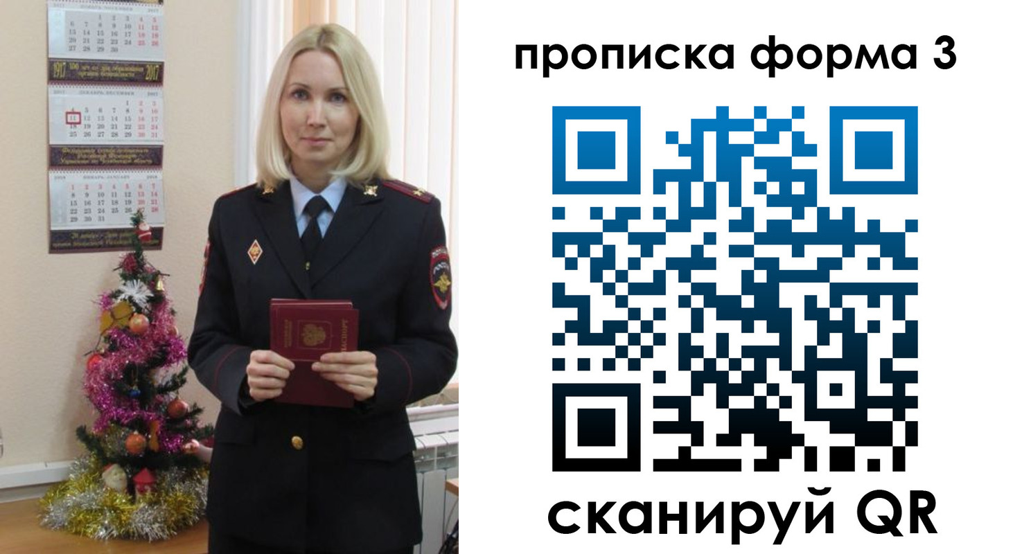 прописка для военкомата в Волгореченске