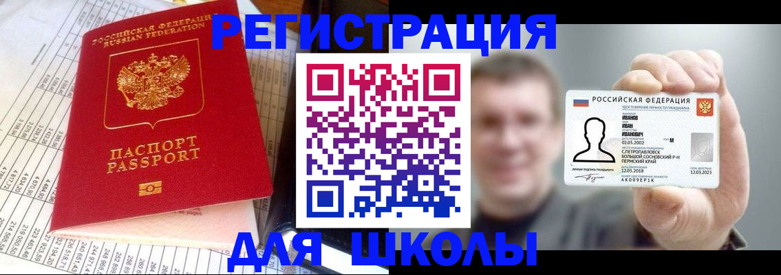 временная регистрация поиск в Волгореченске