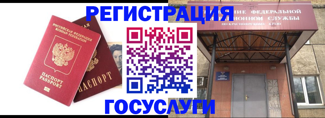 прописка паспорт в Волгореченске