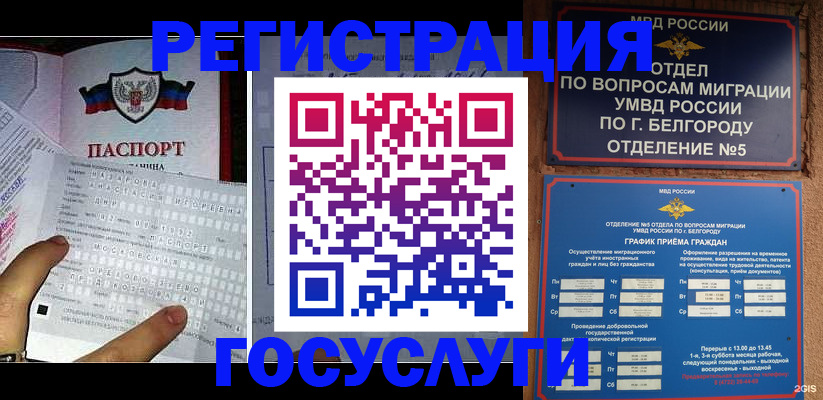 временная регистрация в квартире в Волгореченске