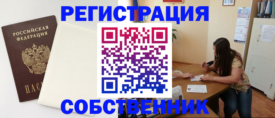 временная регистрация недорого в Волгореченске