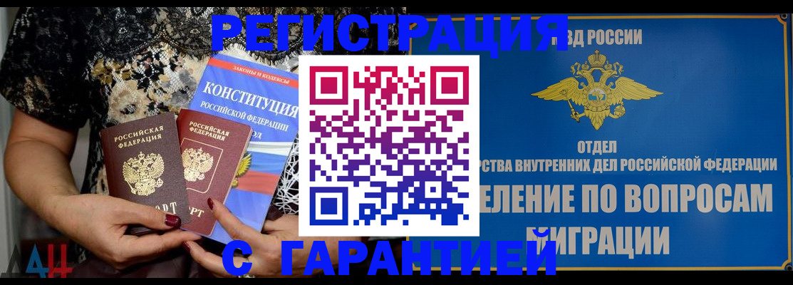 временная регистрация поиск в Волгореченске