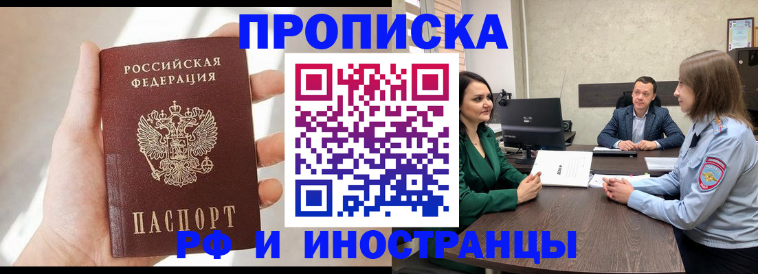 временная регистрация поиск в Волгореченске